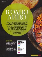 Mens Health Украина 2009 11, страница 49